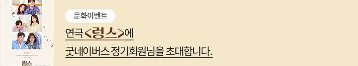 좋은이웃참여팝업_이미지