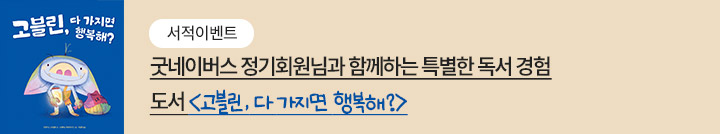 좋은이웃참여팝업_이미지