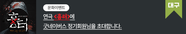 좋은이웃참여팝업_이미지