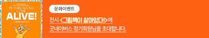 좋은이웃참여팝업_이미지