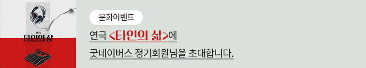 좋은이웃참여팝업_이미지