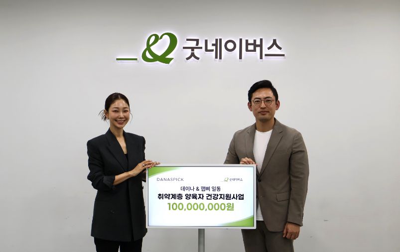 우리 단체, 다영에이치앤비와  취약계층 여성 양육자 건강지원을 위한 후원금 전달식 진행