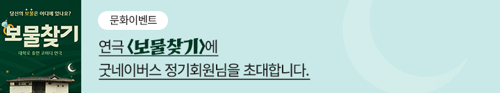 좋은이웃참여팝업_이미지
