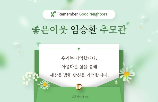 임승환