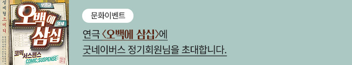 좋은이웃참여팝업_이미지