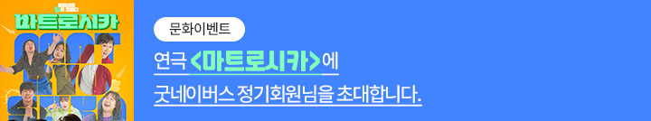 좋은이웃참여팝업_이미지