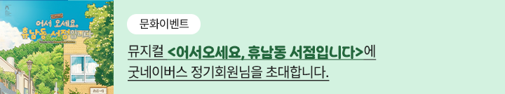 좋은이웃참여팝업_이미지