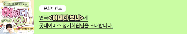 좋은이웃참여팝업_이미지