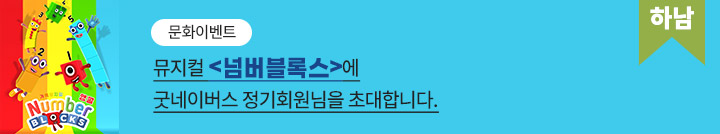 좋은이웃참여팝업_이미지