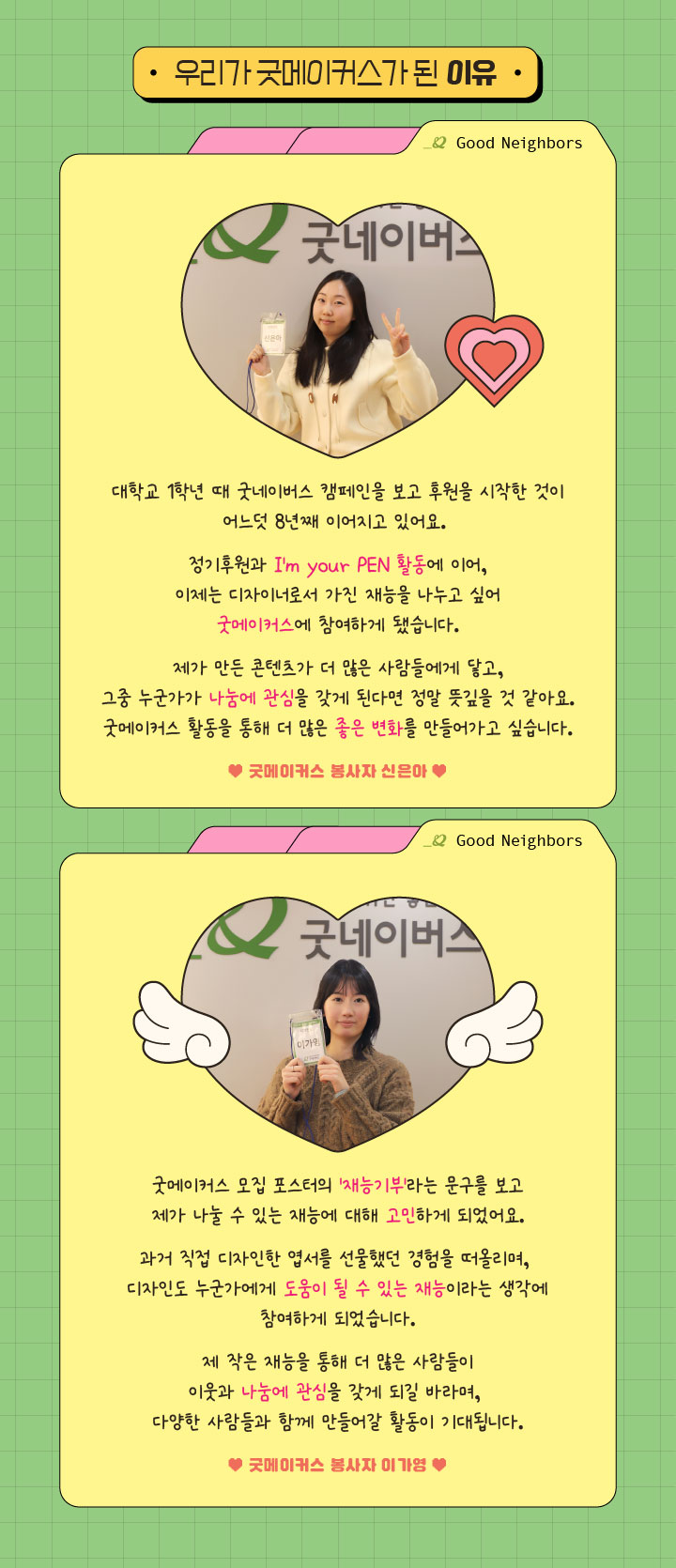 260630_굿메이커스_2