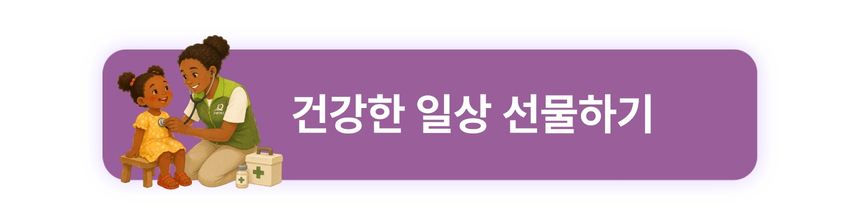 해외아동 11 결연 후원하기 (1)