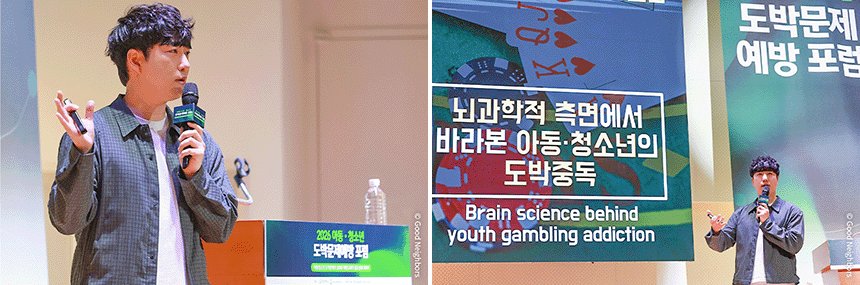 260714_도박문제예방 포럼 현장_현장이야기_1