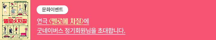 좋은이웃참여팝업_이미지