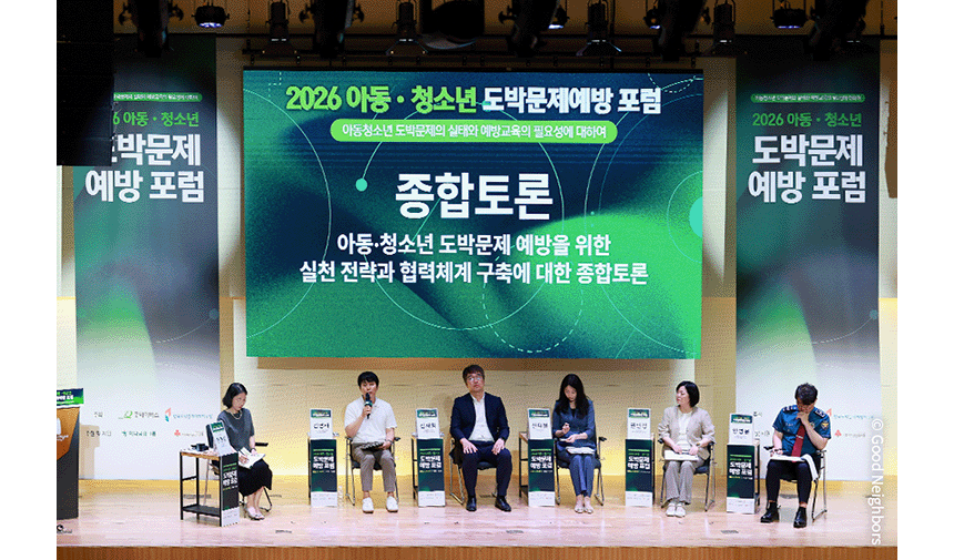 260714_도박문제예방 포럼 현장_현장이야기_5