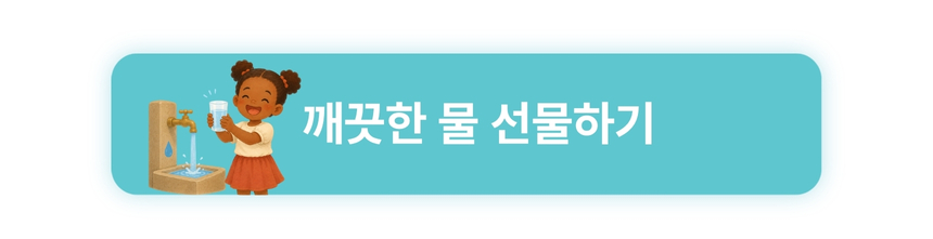 해외아동 11 결연 후원하기