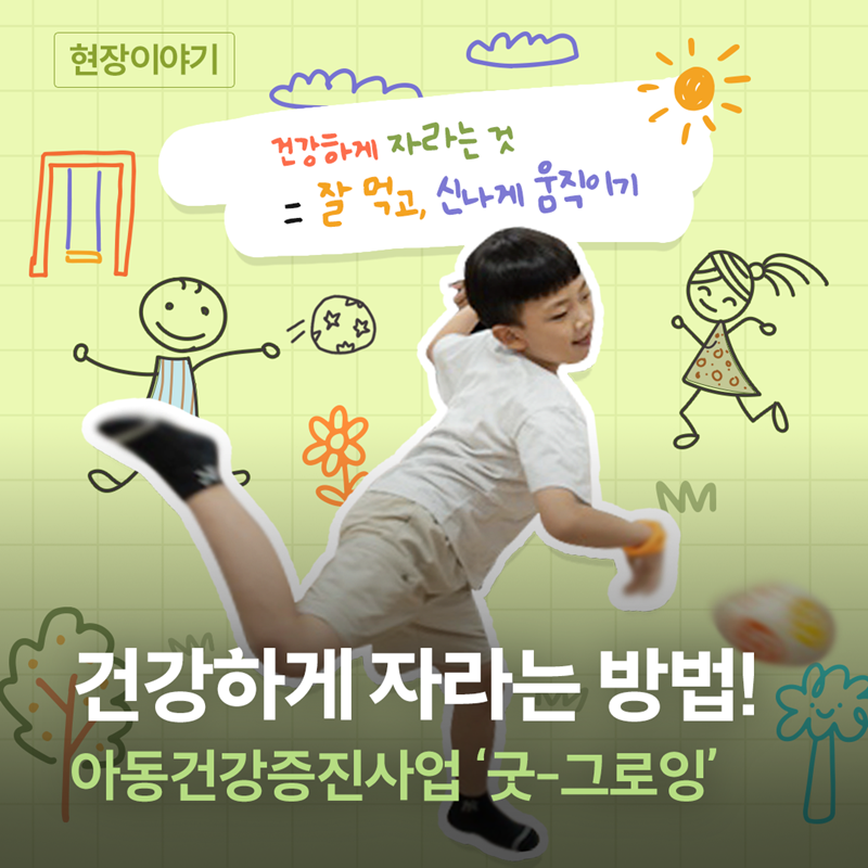 현장이야기 1