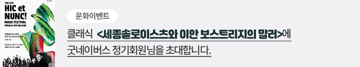 좋은이웃참여팝업_이미지