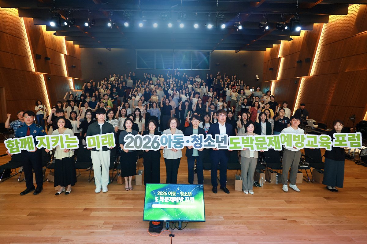 도박문제%20예방%20포럼%20사진%201_500KB