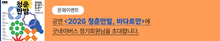 좋은이웃참여팝업_이미지