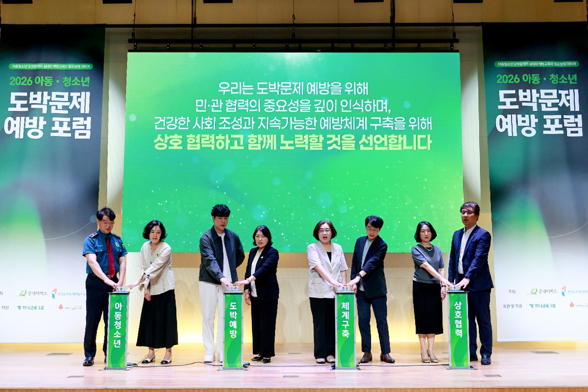 도박문제%20예방%20포럼%20사진%202_500KB