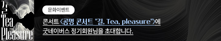 좋은이웃참여팝업_이미지
