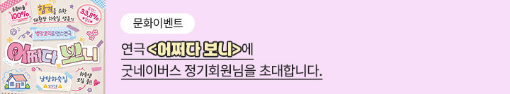 좋은이웃참여팝업_이미지