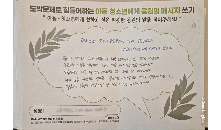 260714_도박문제예방 포럼 현장_현장이야기_7