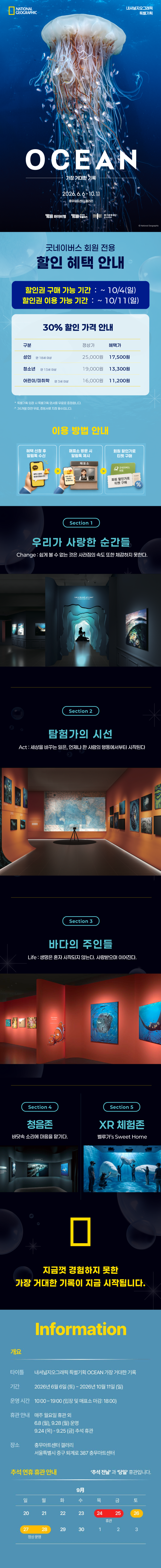 내셔널지오그래픽_상세페이지수정_최종