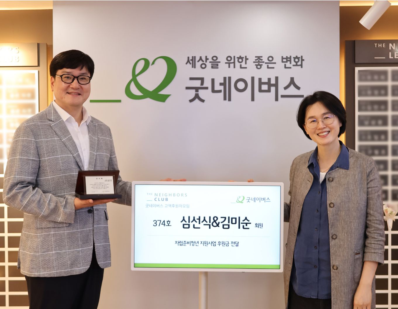 심선식, 김미순
