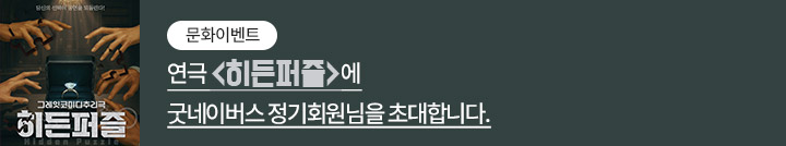 좋은이웃참여팝업_이미지