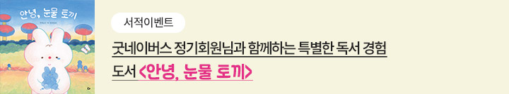 좋은이웃참여팝업_이미지