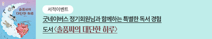 좋은이웃참여팝업_이미지