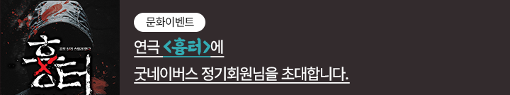 좋은이웃참여팝업_이미지