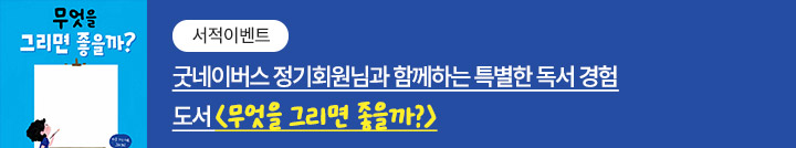 좋은이웃참여팝업_이미지