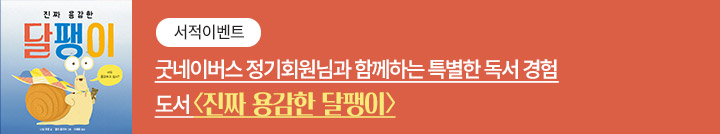 좋은이웃참여팝업_이미지
