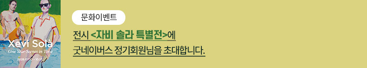 좋은이웃참여팝업_이미지