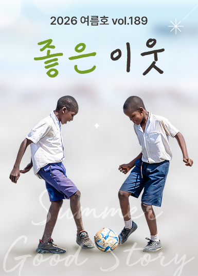 2026 여름호