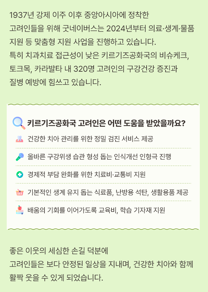 여름호 회지_고려인2