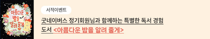 좋은이웃참여팝업_이미지