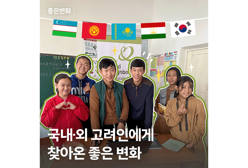 260813_국내 고려인 지원사업 결과보고_현장이야기_2