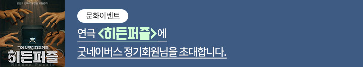 좋은이웃참여팝업_이미지