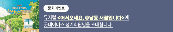 좋은이웃참여팝업_이미지