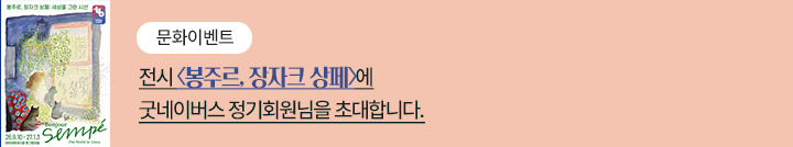 좋은이웃참여팝업_이미지