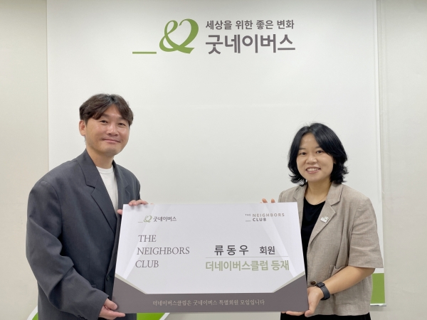 류동우