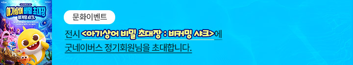 좋은이웃참여팝업_이미지