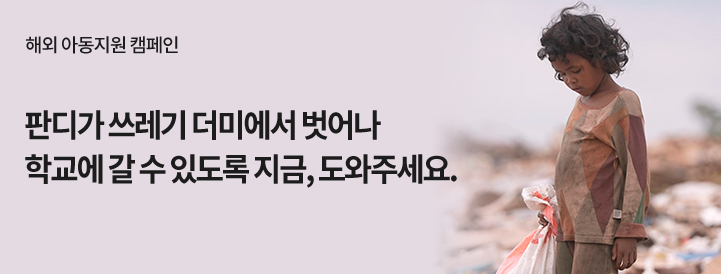 후원창배너_721x274_m 12