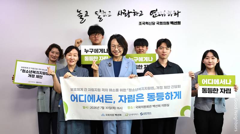 백선희 의원실 간담회 단체사진.JPG