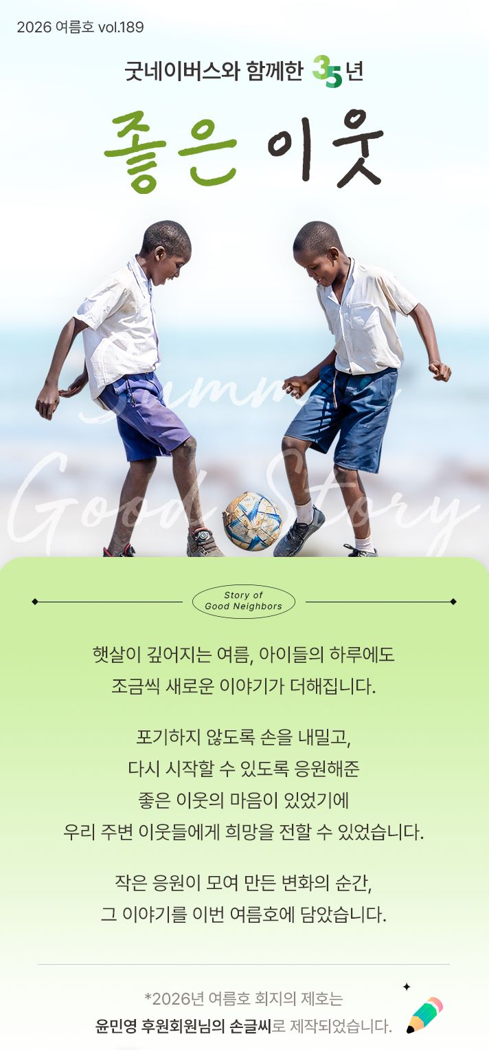여름호 회지_main