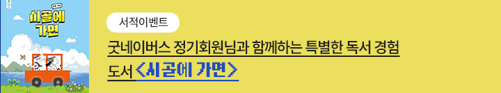좋은이웃참여팝업_이미지
