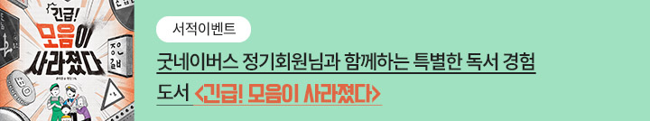좋은이웃참여팝업_이미지